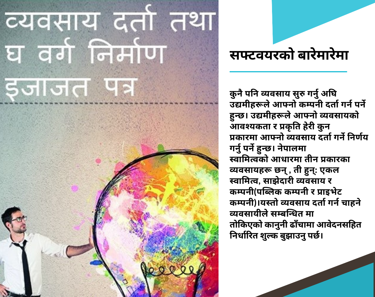 Redeem your eSewa Reward Points